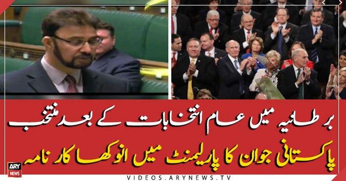 Elected Pakistani man did something unique in British Parliament