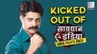 Sushant Singh KICKED OUT Of Savdhaan India
