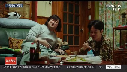단발머리 주방장·안경 쓴 과학자…마동석의 이색 매력