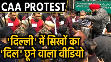 CAA Protest : सिखों ने खिलाया लंगर, बोले- खोल दो गुरुद्वारे के दरवाजे | वनइंडिया हिंदी