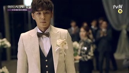 마이 시크릿 호텔 - 본 예고편 (구해영 버전)