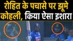 India vs West Indies, 2nd ODI:Virat Kohli reacts on Rohit Sharma's 50 against Windies|वनइंडिया हिंदी
