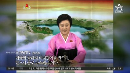 美 “모든 군사 옵션” 경고 또 경고