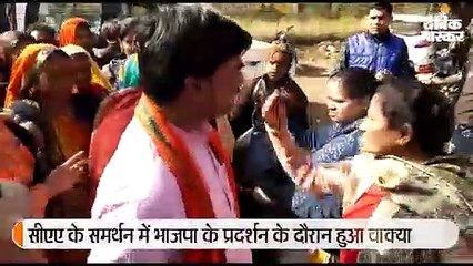 भाजपा महिला मोर्चा की अध्यक्ष और मंत्री झगड़ीं