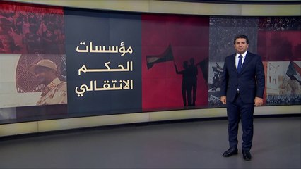 كل ما تريد معرفته عن المجلس الانتقالي بالسودان