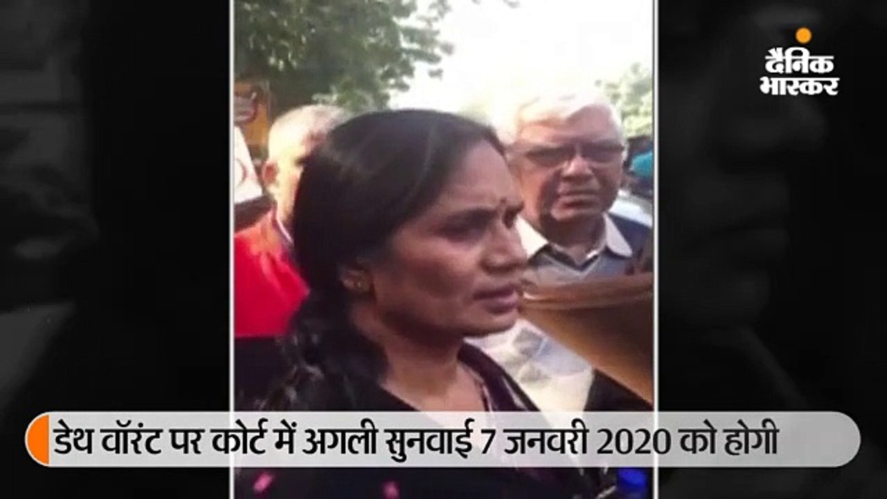 निर्भया की मां कोर्ट में रो पड़ीं, दया याचिका के लिए वक्त देने पर कहा- अदालत को केवल दोषियों के अधिकारों की फिक्र