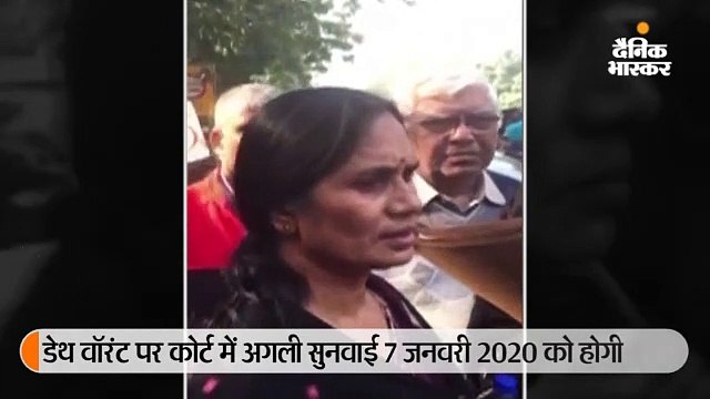 निर्भया की मां कोर्ट में रो पड़ीं, दया याचिका के लिए वक्त देने पर कहा- अदालत को केवल दोषियों के अधिकारों की फिक्र