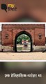 Ahmadabad: बस डिपो बनाने के लिए ढहा दिया 400 साल पुराना राष्ट्रीय स्मारक | Quint Hindi