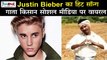 किसान ने गाया Justin Bieber का गाना Baby..Video हुआ Viral | Karnataka Farmer Justin Bieber Baby Song