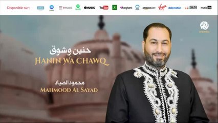 Mahmood Al Sayad - Ghufranak Ya Allah (11) | غفرانك ياالله | من أجمل أناشيد | محمود الصياد
