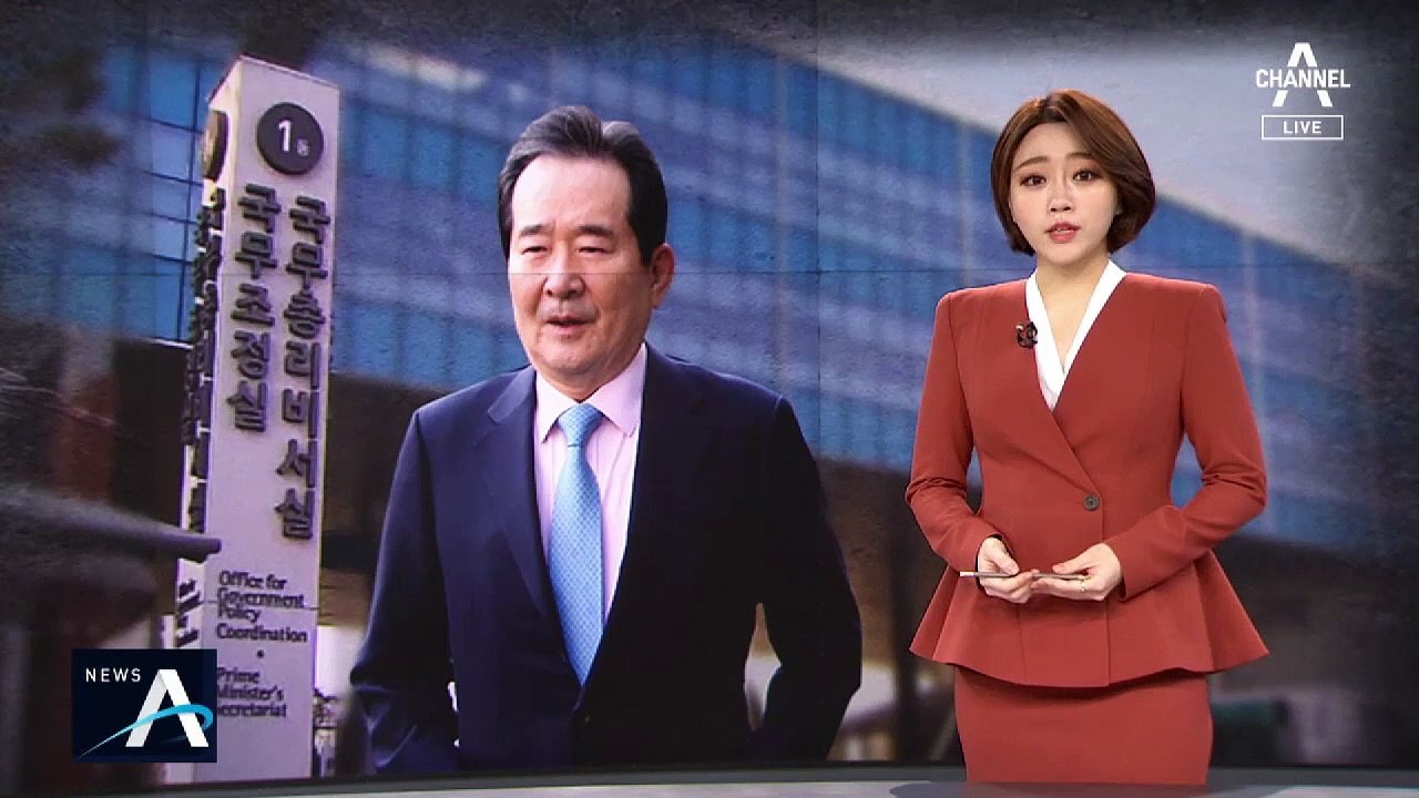 정세균, 14년 만에 청문회…한국당 ‘시다바리’ 공격