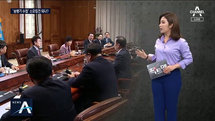 [팩트맨]‘송병기 업무수첩’ 증거로 인정될까?