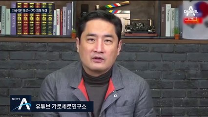 ‘김건모 의혹’ 또 다른 피해 …“너무 자극적” 일부 반감