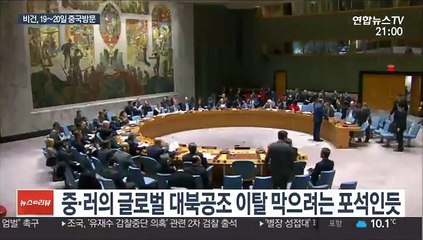 비건, 19~20일 중국 방문…대북공조 문단속·北접촉 모색