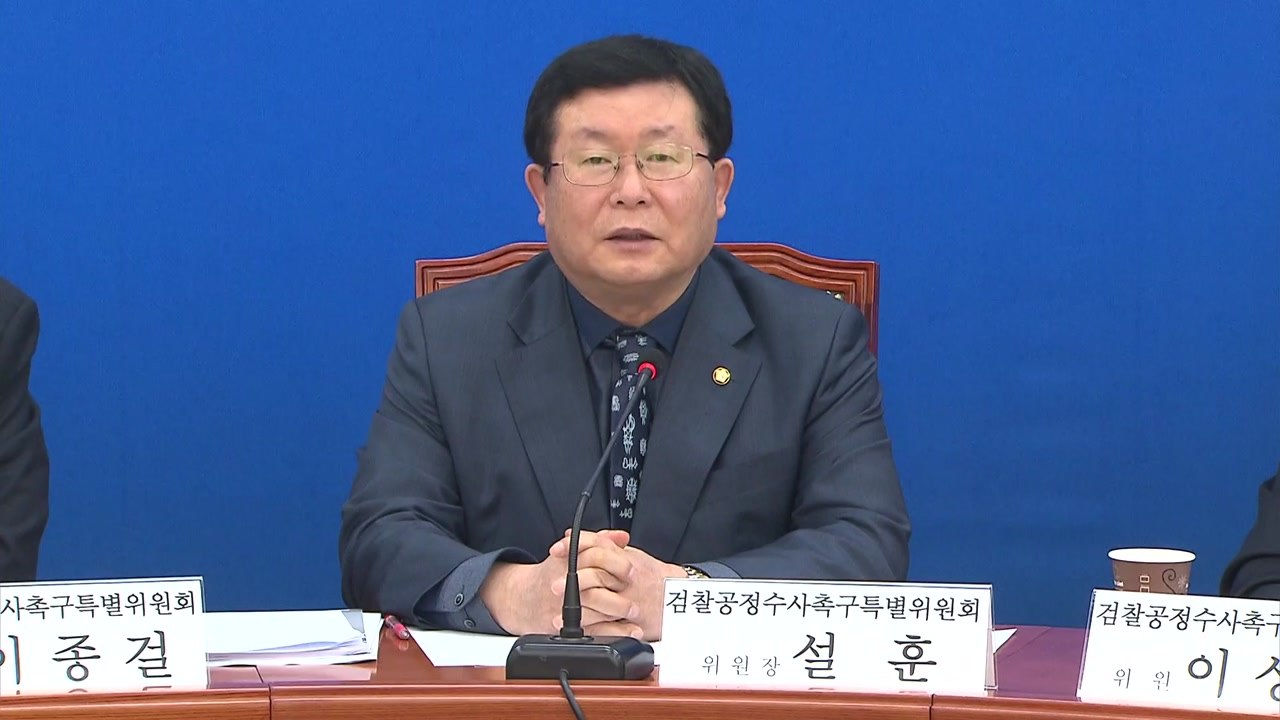 與 "김기현 첩보 하명 의혹 특검 요구"...모레 최고위 결정 / YTN