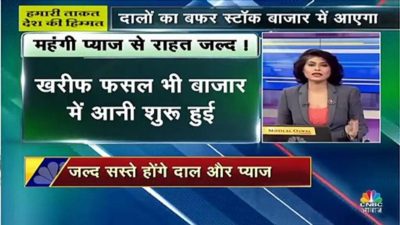 अगले हफ्ते से सस्ती हो सकती है प्याज! इस वजह से आएगी कीमतों में गिरावट