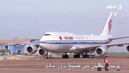 شي في ماكاو للمشاركة باحتفالات ذكرى تسليمها إلى الصين