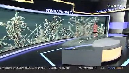 [날씨] 내일 기온 더 내려가…동해안 빙판길 '주의'