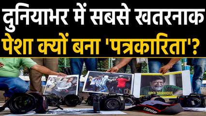 Journalism दुनियाभर में most dangerous profession, 2019 में 49 journalists की गई जान |वनइंडिया हिंदी