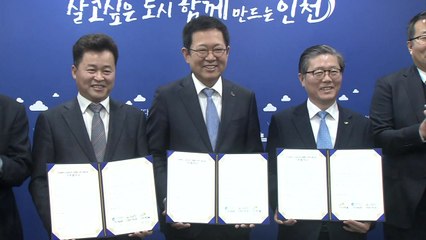 [인천] 인천시·동구·LH "공업지역 혁신일자리로 탈바꿈" / YTN