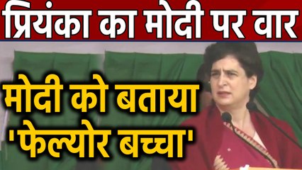 Jharkhand Election: Women Safety को लेकर Priyanka Gandhi का Modi Government पर वार । वनइंडिया हिंदी