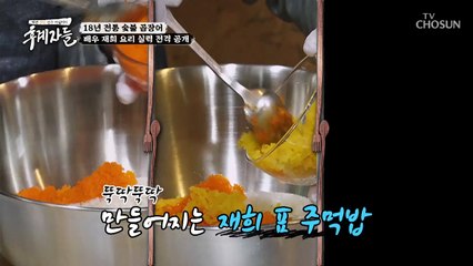 ❀美친 비주얼❀ 재희표 톡톡 날치알 주먹밥!