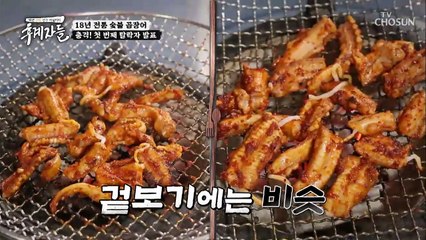 본인만의 ‘비법 양념장’을 고집한 결과는?