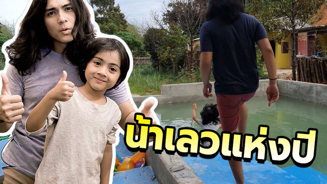 แน็ก ชาลี คลิปสุดฮา เผลอเจอถีบ สมฉายา น้าเลวแห่งปี