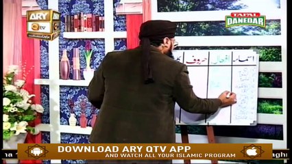 Quran Suniye Aur Sunaiye - 18th December 2019 - ARY Qtv