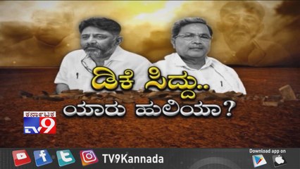 DK SIDDU YAARU HULIYA