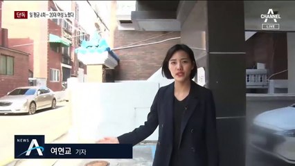 [탐사]“모르는 남자 들어와”…여성 상대 주거침입 1400건