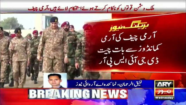 COAS Qamar Javed Bajwa visits SSG headquarter