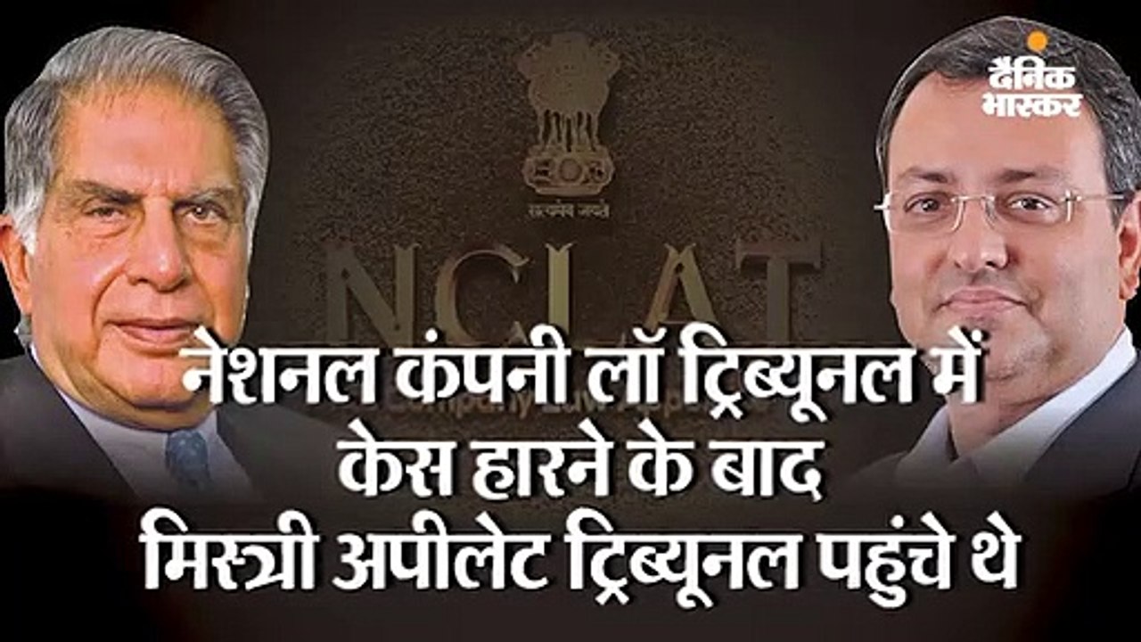 टाटा-मिस्त्री विवाद : 3 साल में कब-क्या हुआ?