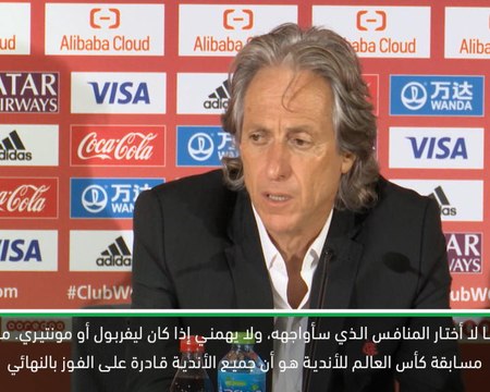 كرة قدم: كأس العالم للأندية: أي فريق يستطيع الفوز بكأس العالم للأندية - جورجي جيسوس