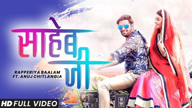 Saheb Ji - साहेब जी | Rapperiya Baalam ft. Anuj Chitlangia | Latest Rajasthani Song 2019