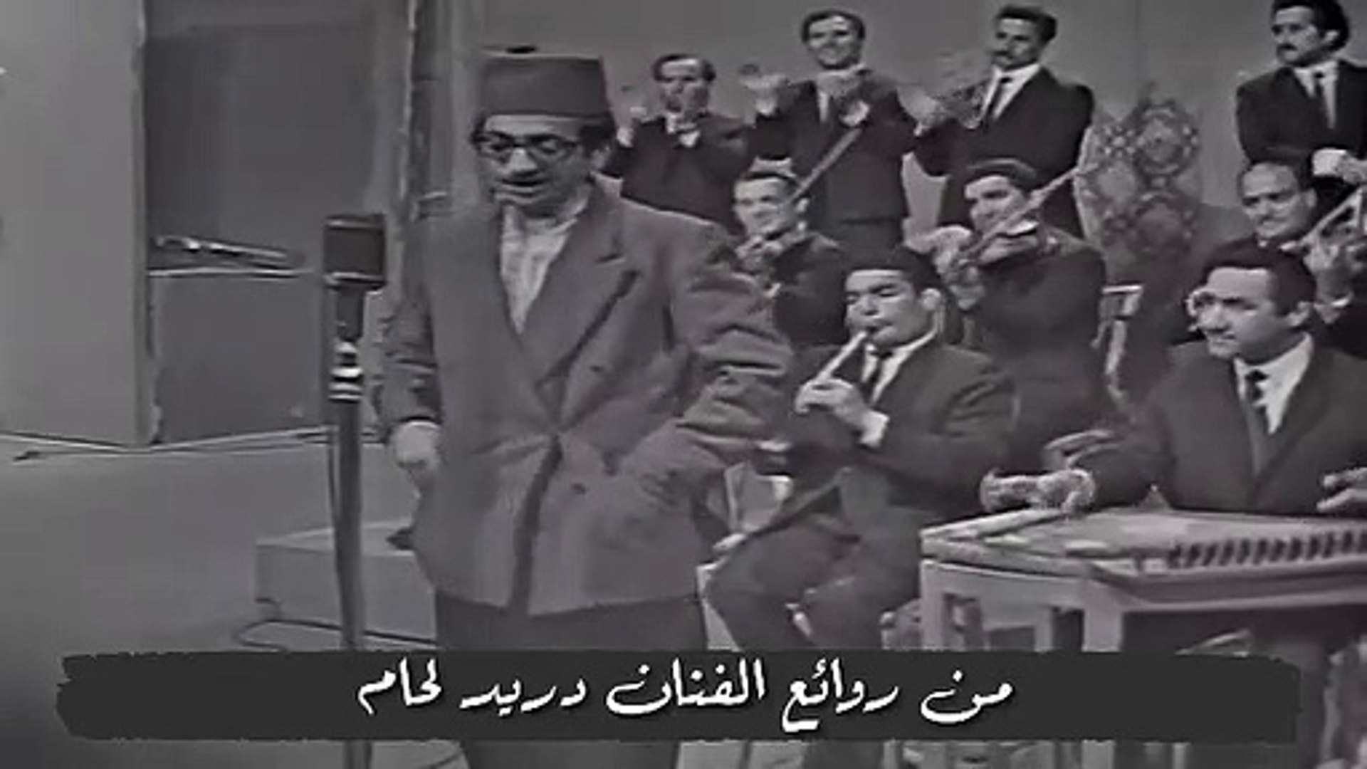 فيديو نادر للفنان الكوميدي دريد لحام و هو يغني واشرح لها - فيديو Dailymotion