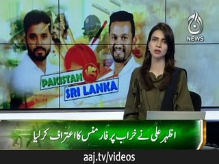 Jab lagega time khatam hogaya Captaincy chor dunga ; Azhar Ali