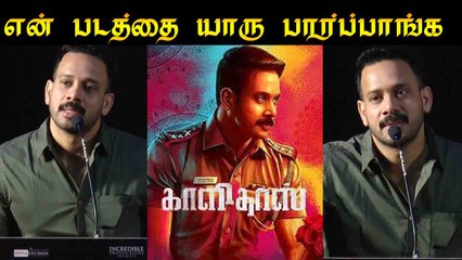 என் படத்தை யாரு பார்ப்பாங்க | ACTOR BHARATH | KAALIDAS SUCCESS MEET | FILMIBEAT TAMIL
