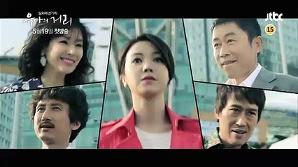 JTBC '유나의 거리' 2차 티저 - 5/19(월) 밤 9시 45분 첫 방송