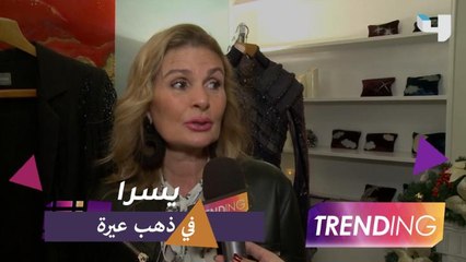 يسرا تعود بمسلسل ذهب عيرة في رمضان 2020..وتمتنع عن ذكر تفاصيل العمل