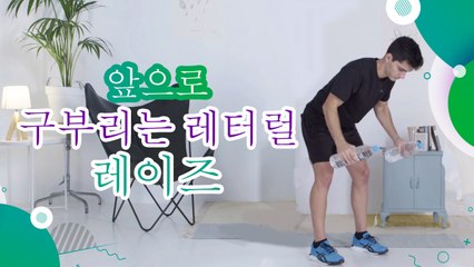 앞으로 구부리는 레터럴 레이즈 - 운동하는 사람들