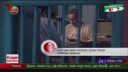 Meril Prothom Alo Puroskar 2017