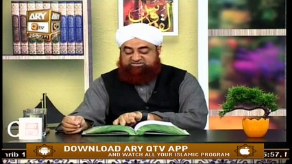 Dars-e-Bukhari - 18th December 2019 - ARY Qtv