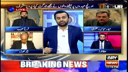 11th Hour | Waseem Badami | ARYNews | 18 December 2019