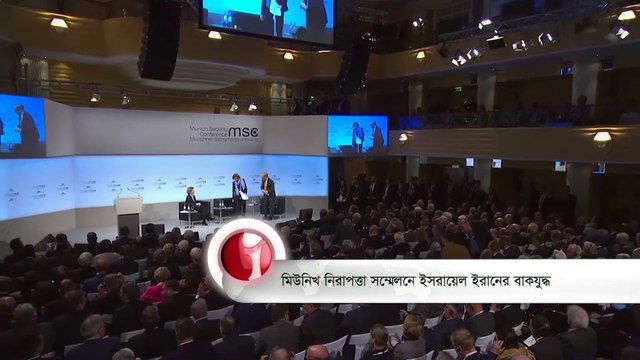 Iran-Israel Argument on Munich Security Conference