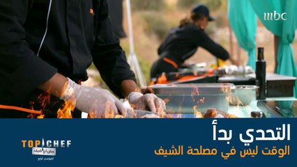 التحدي على البحر، المشتركون يتعرفون على المخزن،  والجميع يريد بذل أفضل ما لديهم للنجاح في التحدي!