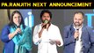 PA RANJITH NEXT ANNOUNCEMENT | NEELAM PRODUCTION |FILMIBEAT TAMIL
