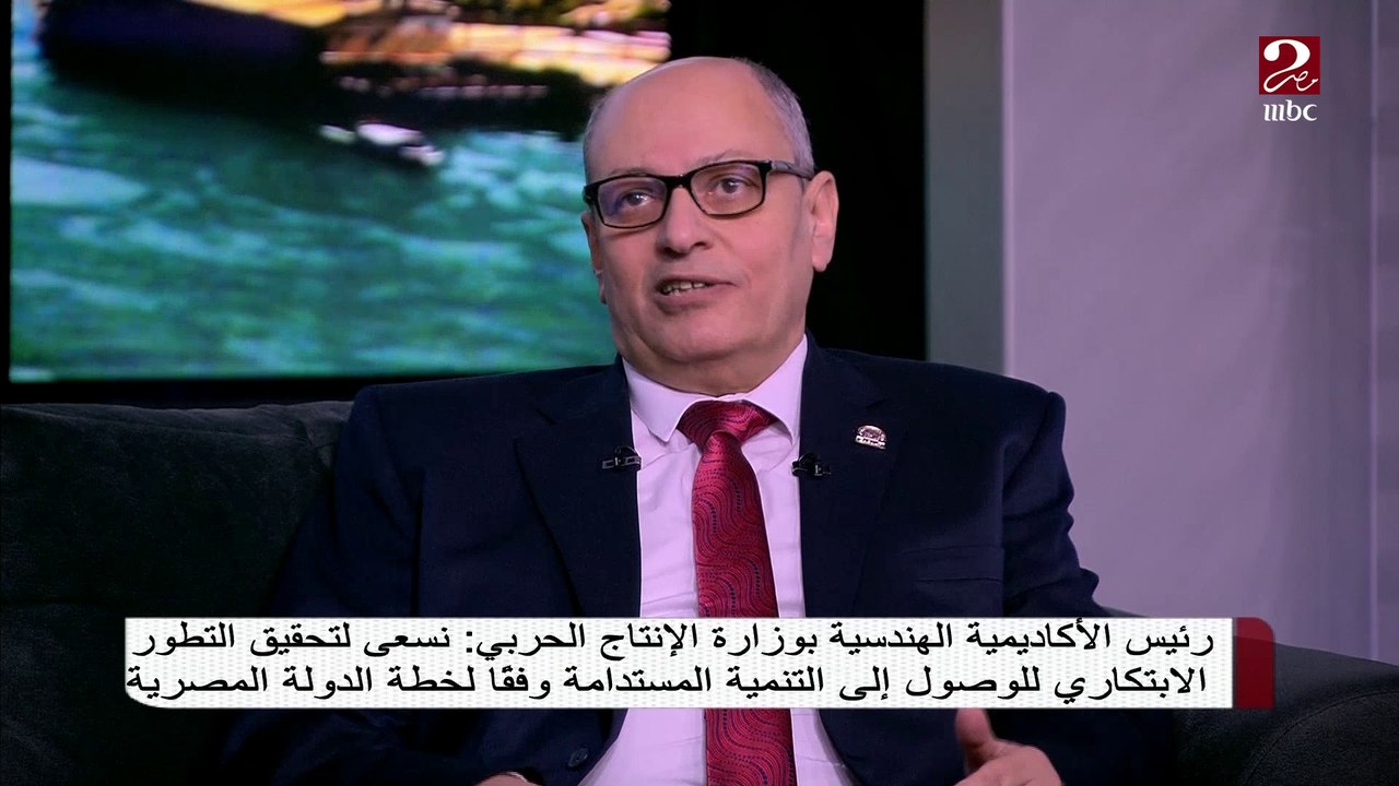 #صباحك_مصري | طلبة الأكاديمية الهندسية بوزارة الإنتاج الحربي يتميزون عن باقي الطلبة لهذة الأسباب