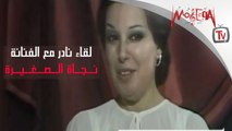 لقاء نادر - للفنانة  نجاة الصغيرة  في برنامج 