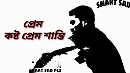 ইস্কুল লাভ / school love story / Bangla romantic shayari / School Love | Emotional Love Story |